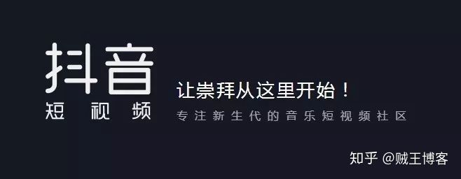 抖音——细说短视频营销 抖音——细说短视频营销