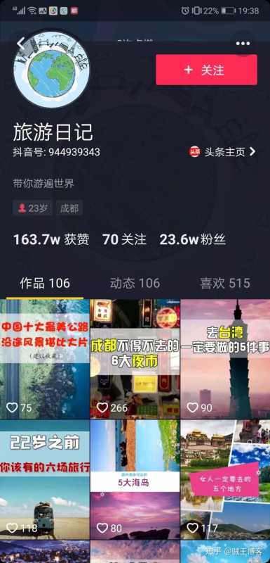 抖音——细说短视频营销 抖音——细说短视频营销