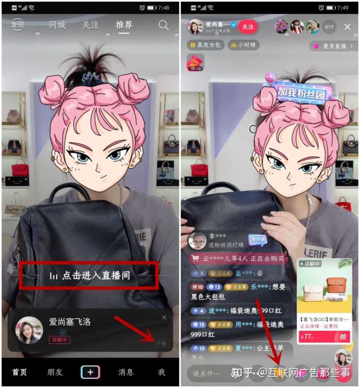 抖音直播间推广,该怎么做,才能暴涨人气? 抖音直播间推广,该怎么做,才能暴涨人气?