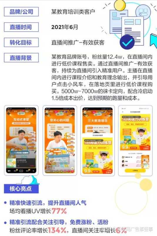 抖音直播间推广,该怎么做,才能暴涨人气? 抖音直播间推广,该怎么做,才能暴涨人气?