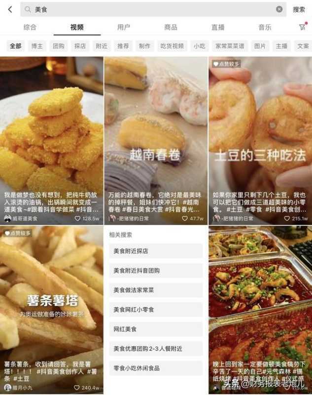 整理了7条抖音运营技巧,轻松实现一个月涨粉100w 整理了7条抖音运营技巧,轻松实现一个月涨粉100w