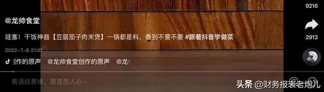 整理了7条抖音运营技巧,轻松实现一个月涨粉100w 整理了7条抖音运营技巧,轻松实现一个月涨粉100w