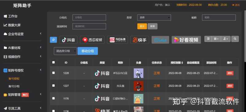 抖音矩阵系统营销是什么,带你深入了解 抖音矩阵系统营销是什么,带你深入了解