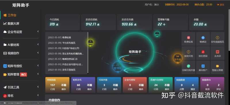 抖音矩阵系统营销是什么,带你深入了解 抖音矩阵系统营销是什么,带你深入了解