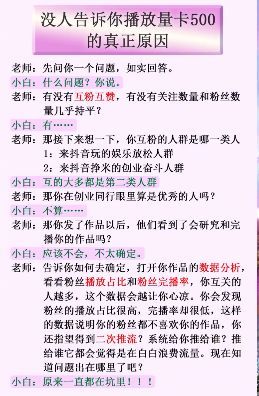 抖音运营全攻略（思维导图）从0-1玩转抖音！