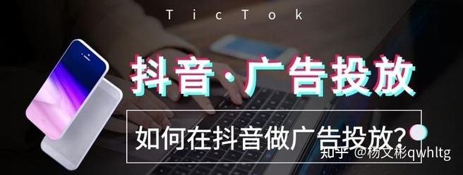 抖音广告有哪些方式？