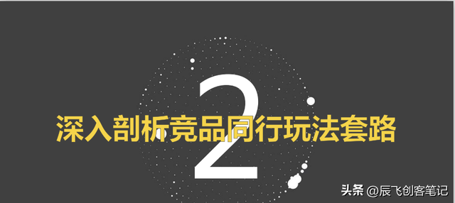 《从0到1抖音运营全攻略》41页核心干货