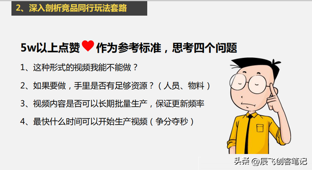 《从0到1抖音运营全攻略》41页核心干货