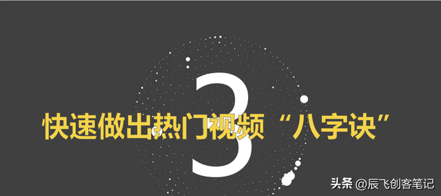 《从0到1抖音运营全攻略》41页核心干货