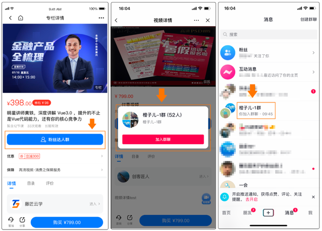 教培行业抖音运营从0到1,只要4个步骤 教培行业抖音运营从0到1,只要4个步骤