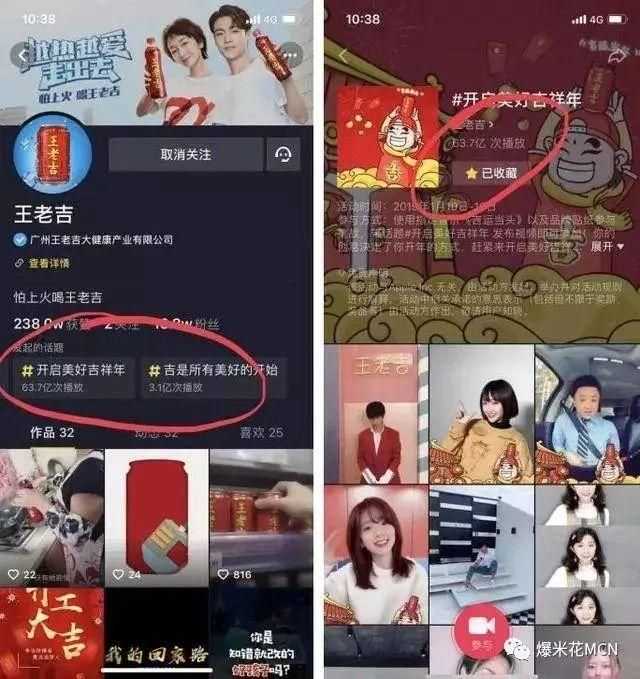 抖音营销让你的营销“抖”起来