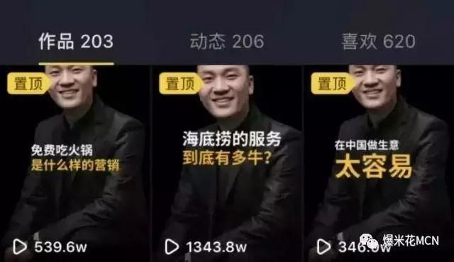 抖音营销让你的营销“抖”起来