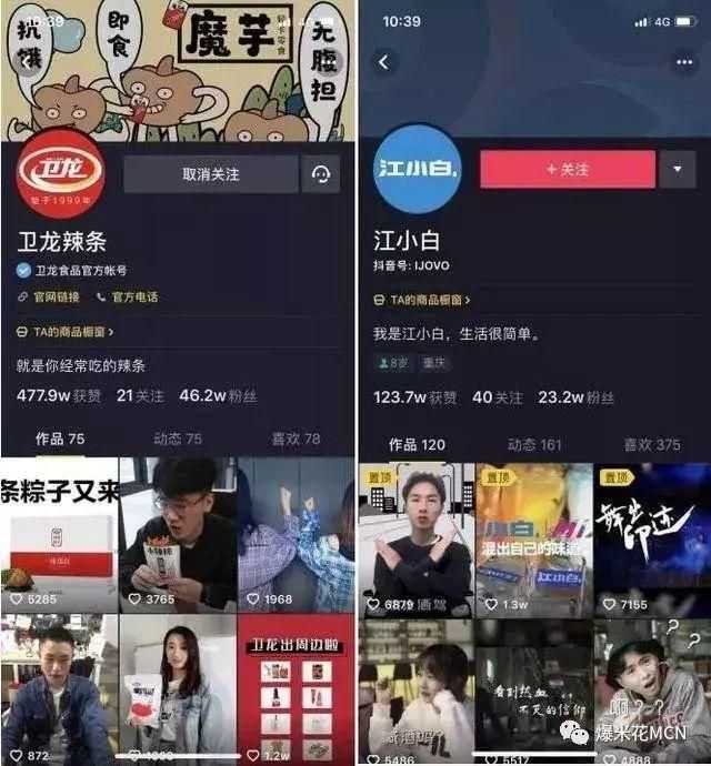 抖音营销让你的营销“抖”起来