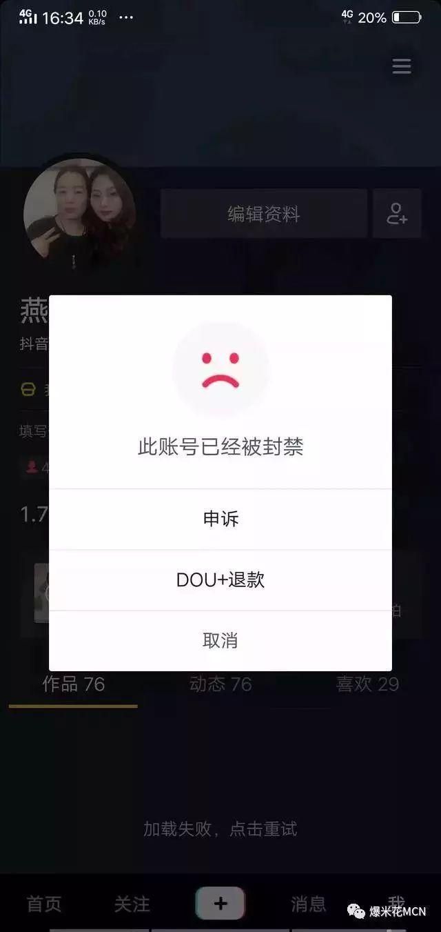抖音营销让你的营销“抖”起来