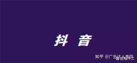 抖音表单广告如何投放推广 抖音表单广告如何投放推广