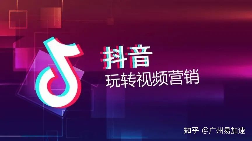 抖音营销8种玩法6个建议!你应该掌握 抖音营销8种玩法6个建议!你应该掌握