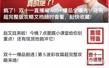 抖音直播推广有什么方式?直播间引流的9个小技巧,新手也能 ... 抖音直播推广有什么方式?直播间引流的9个小技巧,新手也能 ...