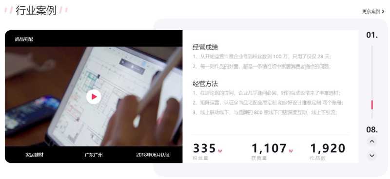 抖音企业号最全详解!新手必学的抖音运营4步方法论,快速涨 ... 抖音企业号最全详解!新手必学的抖音运营4步方法论,快速涨 ...