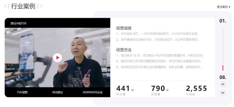 抖音企业号最全详解!新手必学的抖音运营4步方法论,快速涨 ... 抖音企业号最全详解!新手必学的抖音运营4步方法论,快速涨 ...