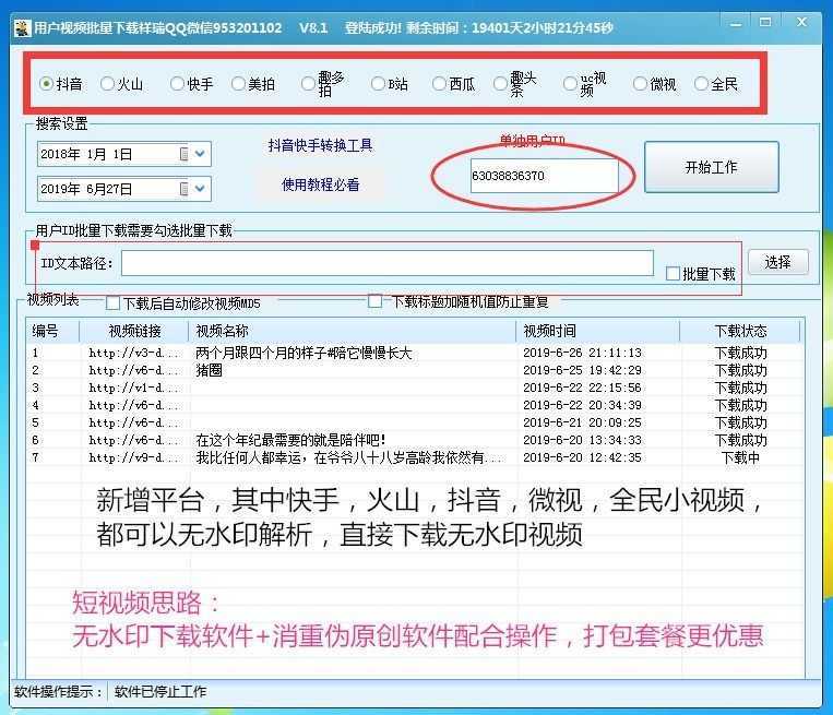 抖音什么叫营销号?营销号的特征 抖音什么叫营销号?营销号的特征