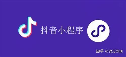 抖音小程序推广计划应该怎么玩？