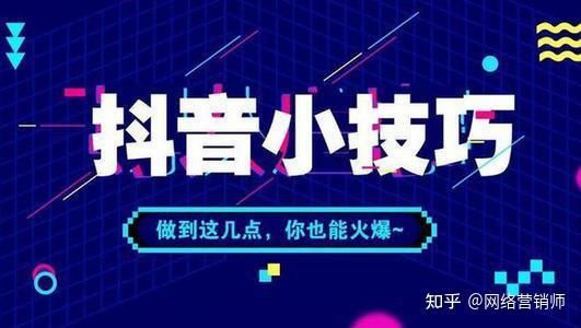 聚纳宝:企业如何做好抖音短视频借势营销 聚纳宝:企业如何做好抖音短视频借势营销