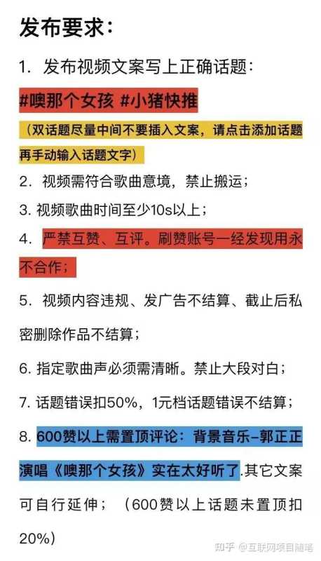 抖音音乐推广项目,月入2万,0粉丝也能赚钱 抖音音乐推广项目,月入2万,0粉丝也能赚钱