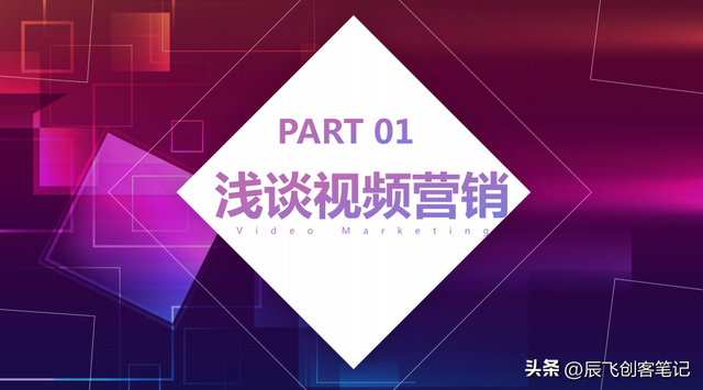 《抖音运营玩转视频营销》完整版，收藏学习