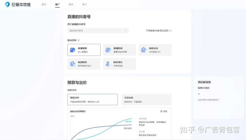 抖音来客，抖音本地推直播推广商品，巨量本地推代理