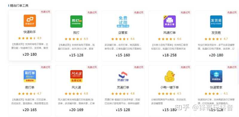 抖店运营全攻略：从开通到运营实操流程详解（3000字纯干货 ...