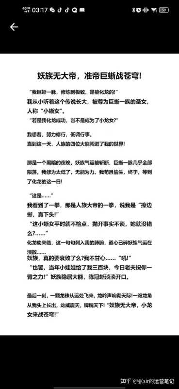 抖音小说推广项目 抖音小说推广项目