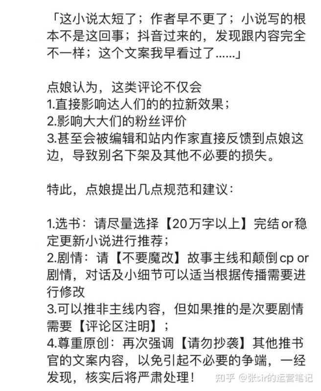 抖音小说推广项目 抖音小说推广项目