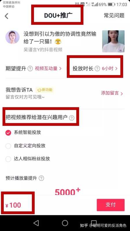 现在抖音推广一般一个月要花费多少?具体价格是怎样算的? 现在抖音推广一般一个月要花费多少?具体价格是怎样算的?