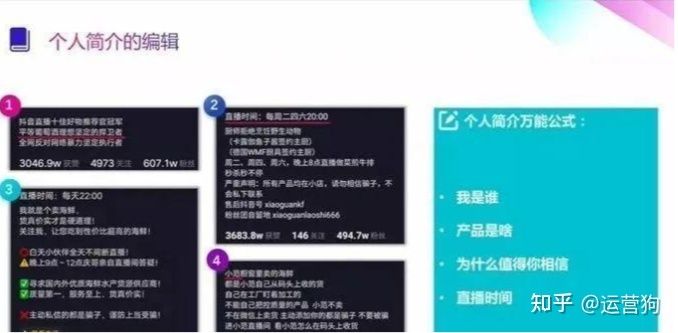 抖音运营账号从0到1搭建步骤(建议收藏) 抖音运营账号从0到1搭建步骤(建议收藏)