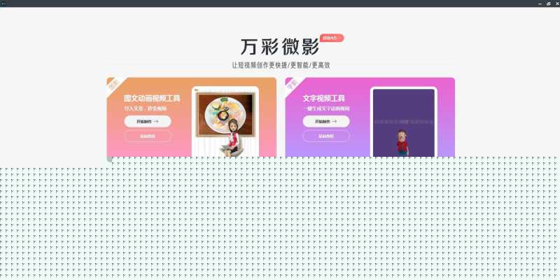 新手开始抖音短视频营销用什么软件?养号要注意什么? 新手开始抖音短视频营销用什么软件?养号要注意什么?