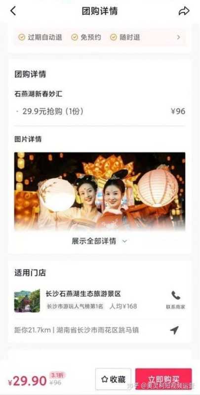 旅游景区深圳抖音推广方案,景区如何进行抖音运营增订单带 ... 旅游景区深圳抖音推广方案,景区如何进行抖音运营增订单带 ...