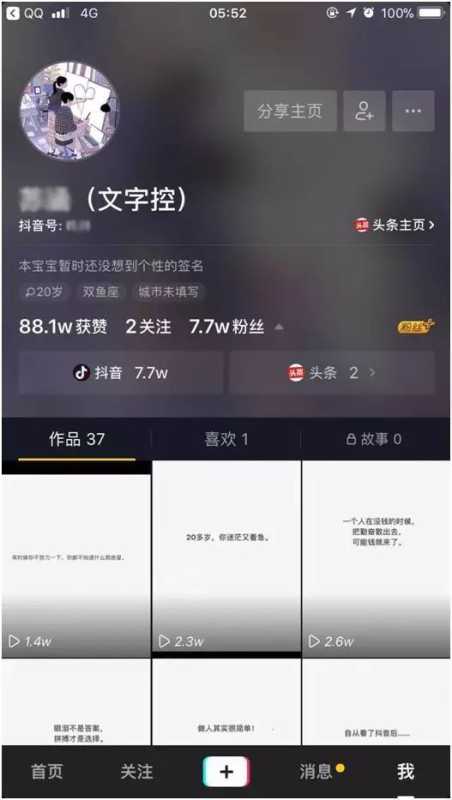 如何利用抖音推广小说项目 如何利用抖音推广小说项目