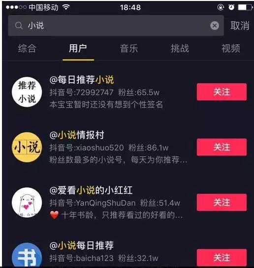 如何利用抖音推广小说项目 如何利用抖音推广小说项目
