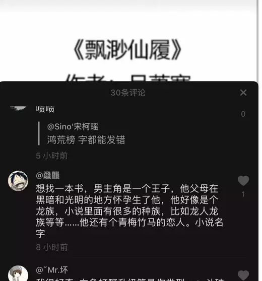 如何利用抖音推广小说项目 如何利用抖音推广小说项目