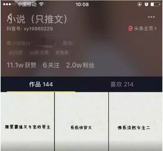 如何利用抖音推广小说项目 如何利用抖音推广小说项目