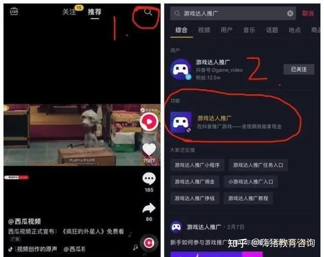 怎么推广游戏叫别人玩(揭秘最新抖音玩法,抖音小游戏推广 ... 怎么推广游戏叫别人玩(揭秘最新抖音玩法,抖音小游戏推广 ...