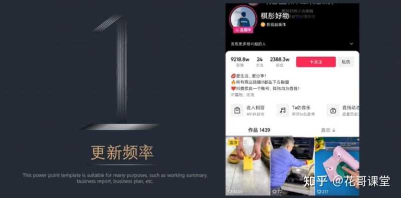 抖音怎么保持更新频率,一周更几次流量比较好 抖音怎么保持更新频率,一周更几次流量比较好