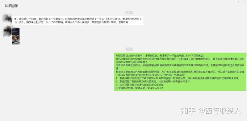 抖音运营全攻略————变现篇 抖音运营全攻略————变现篇