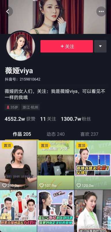 抖音运营全攻略————变现篇 抖音运营全攻略————变现篇