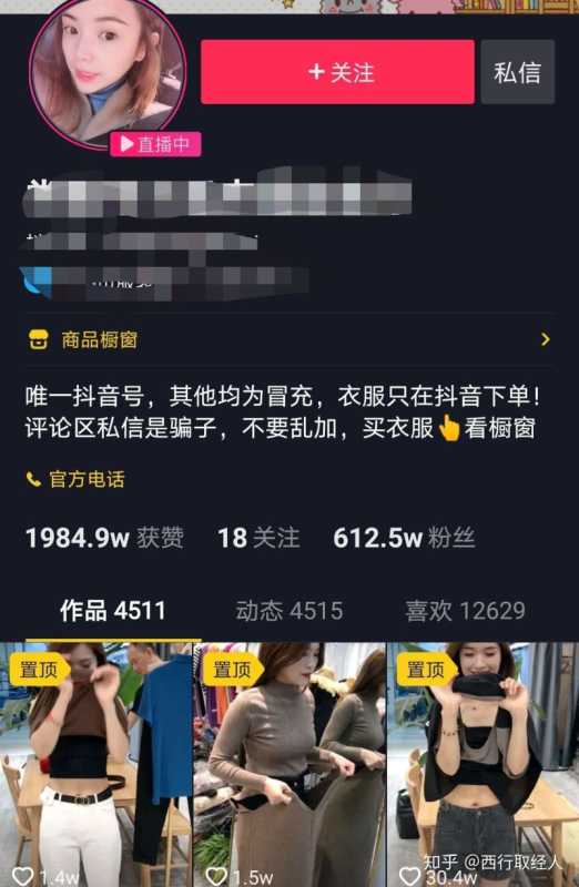 抖音运营全攻略————变现篇 抖音运营全攻略————变现篇