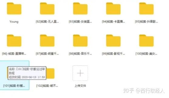 抖音运营全攻略————变现篇 抖音运营全攻略————变现篇