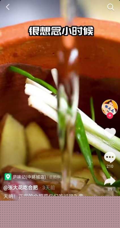 抖音运营全攻略————变现篇 抖音运营全攻略————变现篇