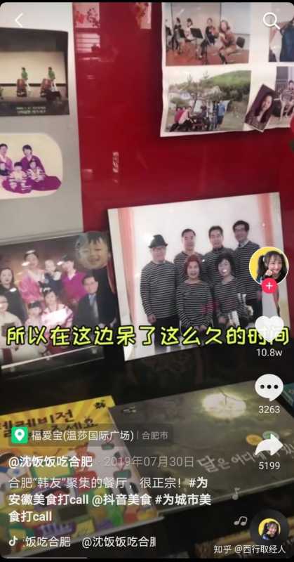 抖音运营全攻略————变现篇 抖音运营全攻略————变现篇