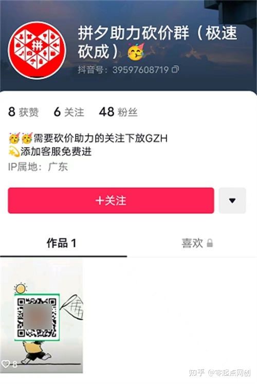 抖音截流偏门玩法 抖音截流偏门玩法