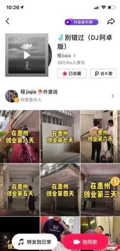 实操拆解：抖音同城号做到热榜第一，132W播放（附:千名 ...